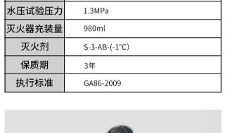 水基灭火器跟水基灭火器的区别