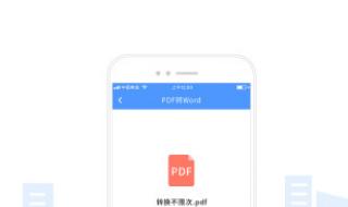 pdf转换器哪个好